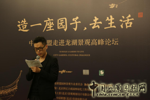 中房聯(lián)盟走進龍湖景觀高峰論壇隆重召開