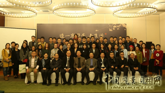 中房聯(lián)盟走進龍湖景觀高峰論壇隆重召開