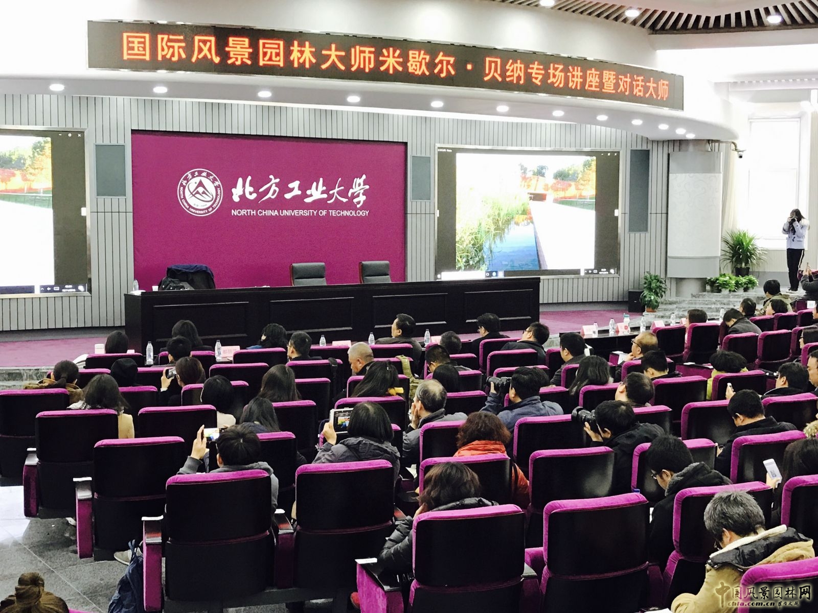 景觀設計大師米歇爾·貝納專題講座在京隆重舉辦