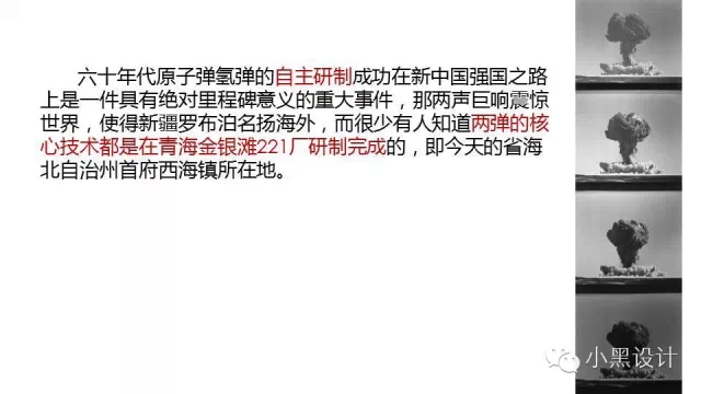 朱育帆：青海原子城國家級愛國主義教育示范基地景觀設(shè)計