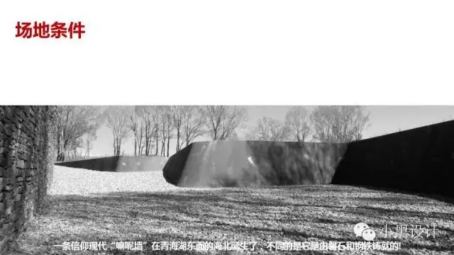 朱育帆：青海原子城國家級愛國主義教育示范基地景觀設(shè)計
