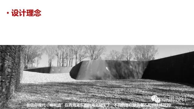 朱育帆：青海原子城國家級愛國主義教育示范基地景觀設計