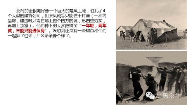 朱育帆：青海原子城國家級愛國主義教育示范基地景觀設計