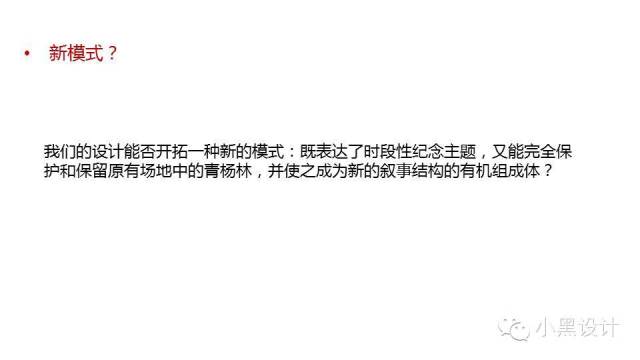 朱育帆：青海原子城國家級愛國主義教育示范基地景觀設計