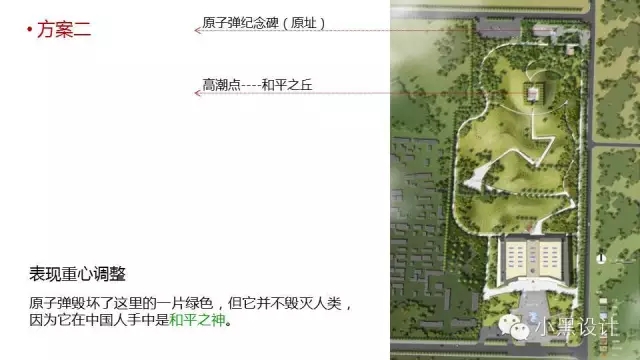 朱育帆：青海原子城國家級愛國主義教育示范基地景觀設計