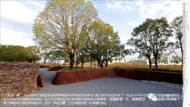 朱育帆：青海原子城國家級愛國主義教育示范基地景觀設(shè)計(jì)