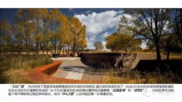 朱育帆：青海原子城國家級愛國主義教育示范基地景觀設(shè)計(jì)