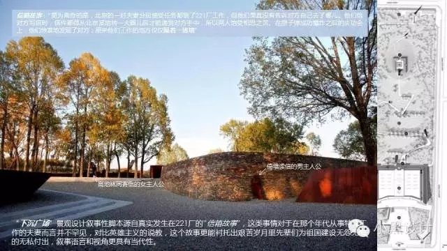 朱育帆：青海原子城國家級愛國主義教育示范基地景觀設(shè)計(jì)