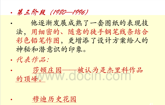 英國歷史上的景觀設計