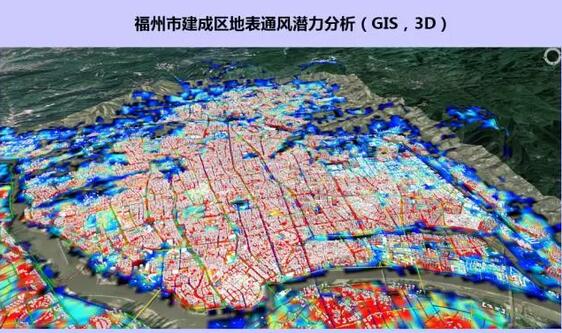 詹慶明：GIS、RS和氣象大數據的城市風道規劃研究