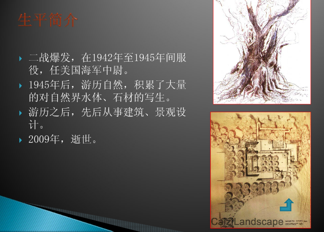 景觀設(shè)計大師：勞倫斯·哈普林