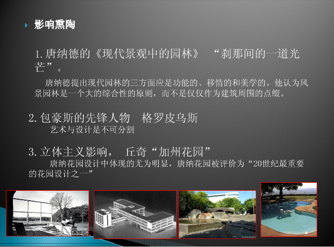 景觀設(shè)計大師：勞倫斯·哈普林