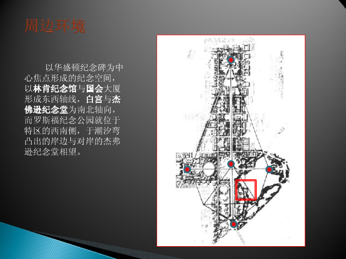 景觀設計大師：勞倫斯·哈普林