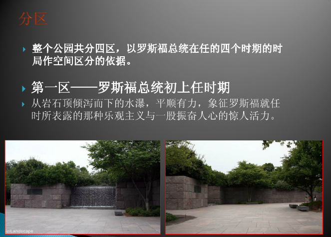 景觀設計大師：勞倫斯·哈普林