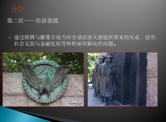 景觀設計大師：勞倫斯·哈普林