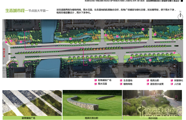 2016園冶杯：昆山市迎賓路改造工程綠化景觀工程設計