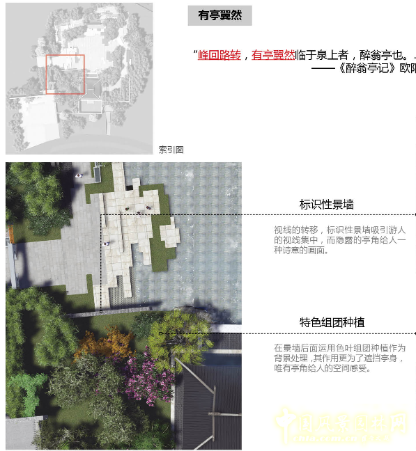 2016園冶杯參賽項(xiàng)目:第十屆中國(guó)武漢園博會(huì)滁州園