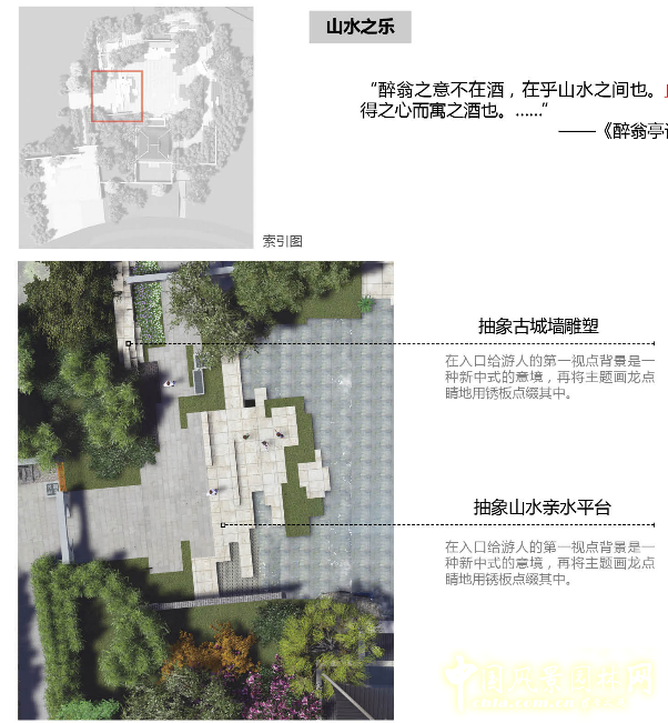 2016園冶杯參賽項(xiàng)目:第十屆中國(guó)武漢園博會(huì)滁州園