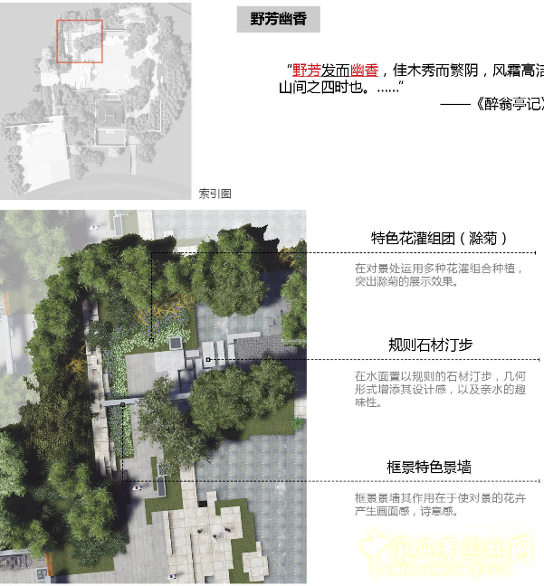 2016園冶杯參賽項(xiàng)目:第十屆中國(guó)武漢園博會(huì)滁州園
