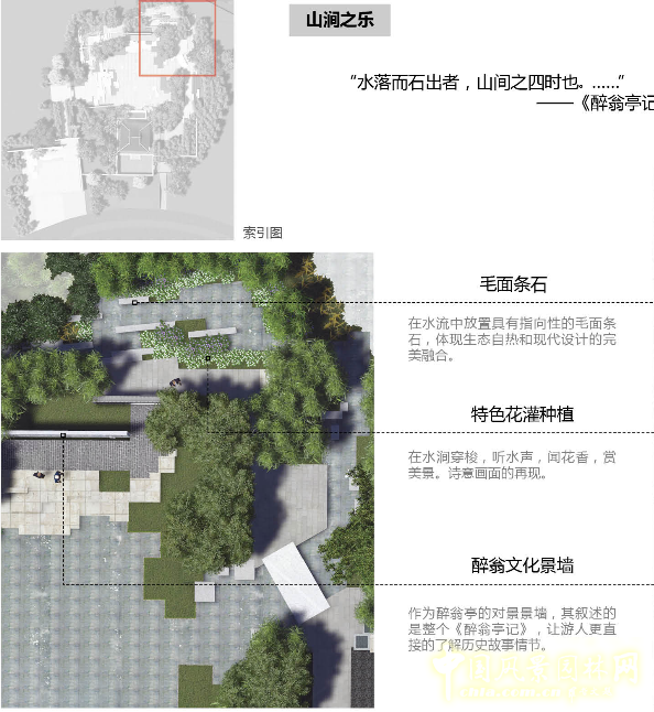 2016園冶杯參賽項(xiàng)目:第十屆中國(guó)武漢園博會(huì)滁州園