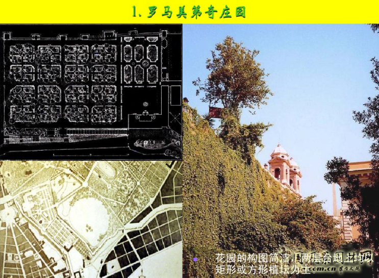 意大利文藝復(fù)興園林（中）