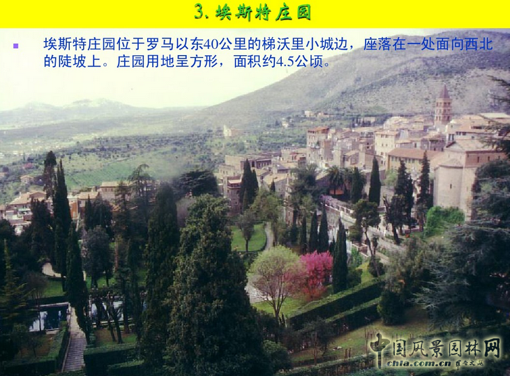 意大利文藝復興園林（中）
