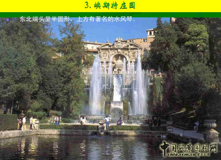意大利文藝復(fù)興園林（下）