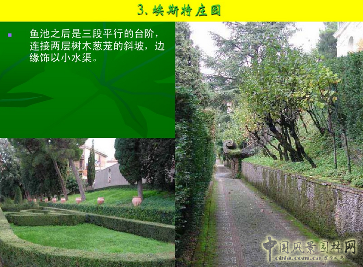 意大利文藝復(fù)興園林（下）