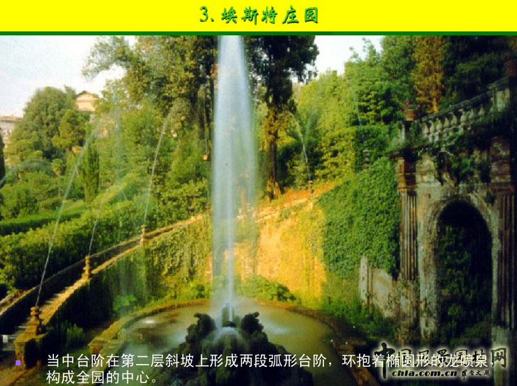 意大利文藝復(fù)興園林（下）