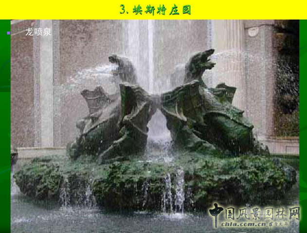 意大利文藝復(fù)興園林（下）