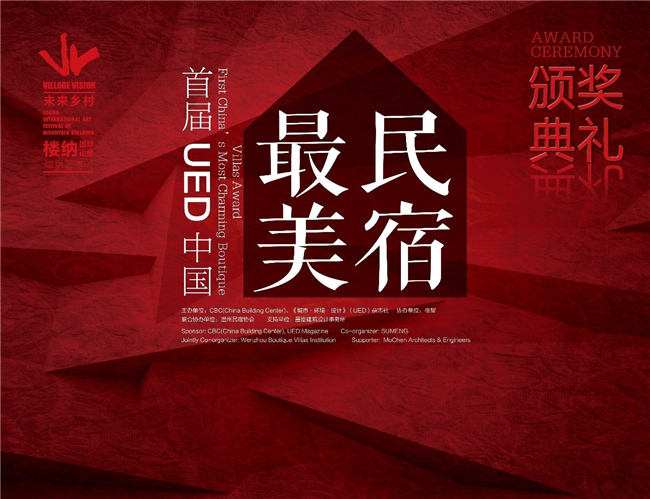 樓納國(guó)際山地建筑藝術(shù)節(jié)將于1月12日開(kāi)幕