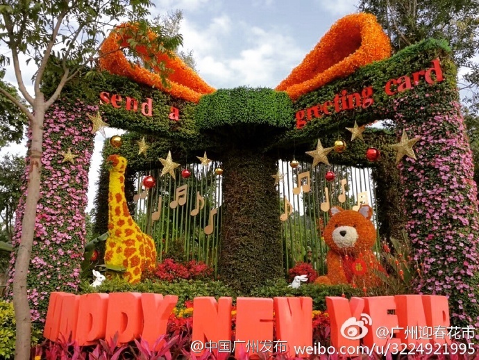 2017廣州第23屆園林博覽會(huì)2月3日開(kāi)幕