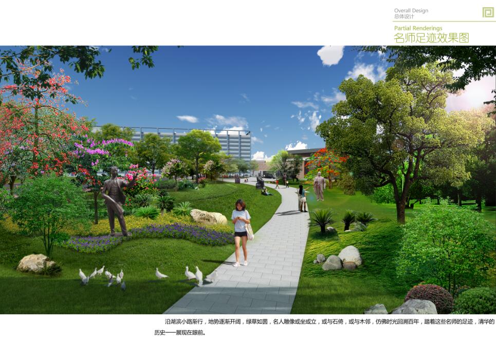 彼岸景觀：清華科技園百年清華文化公園