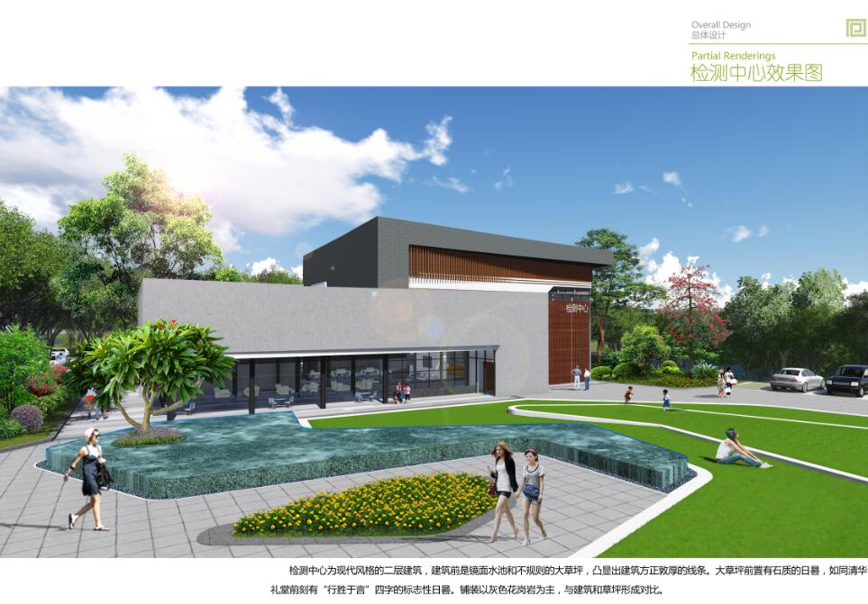 彼岸景觀：清華科技園百年清華文化公園