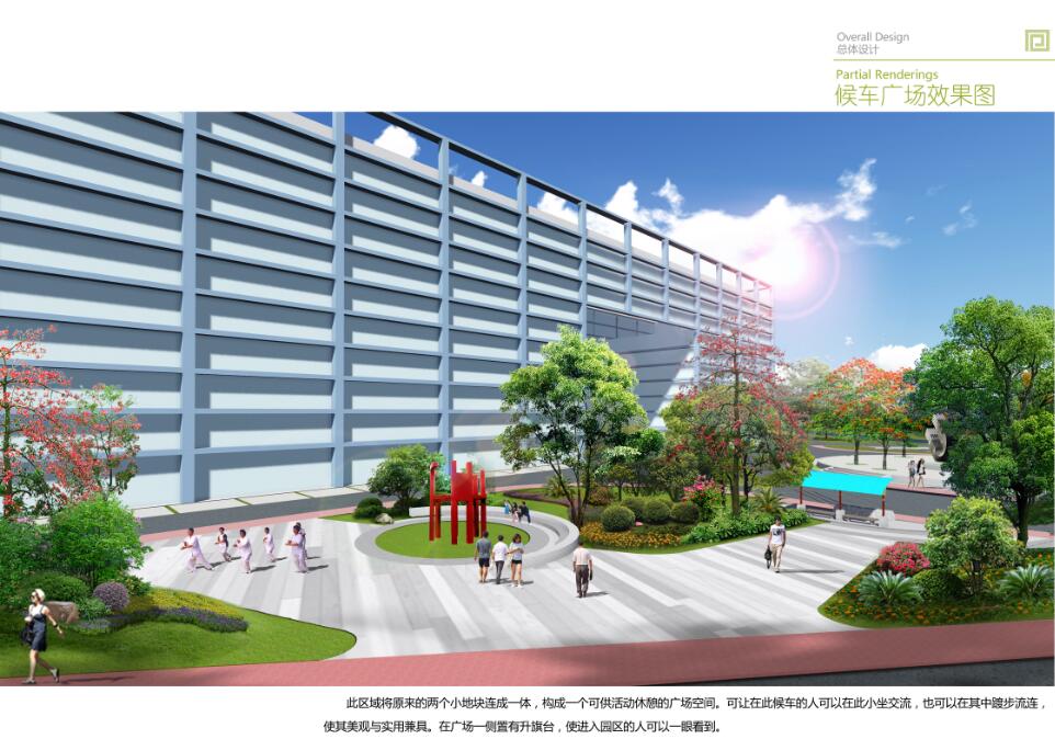 彼岸景觀：清華科技園百年清華文化公園