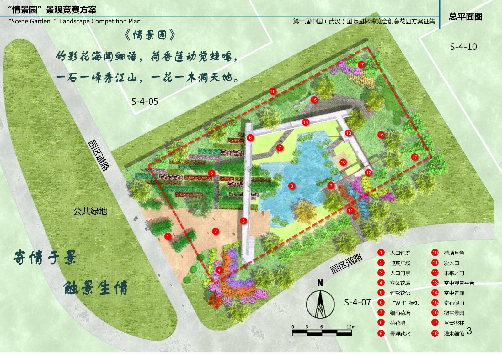 瀚一景觀：武漢園博會“情景園”創意花園