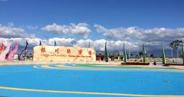 綠博回鄉(xiāng) 絲路明珠——銀川?綠博園