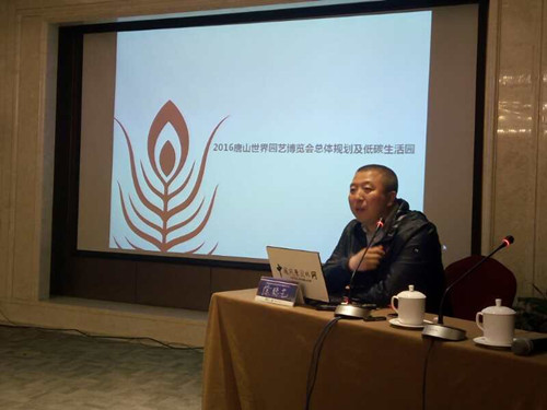 國內外專家匯聚北京縱議園林教育的發展