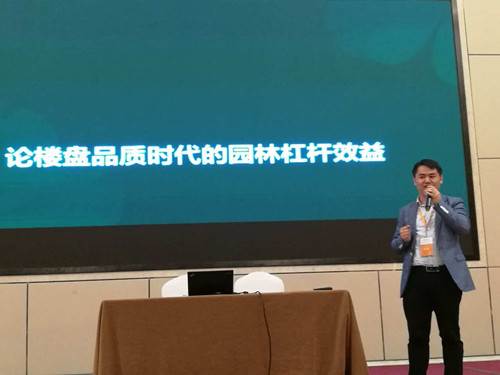 國內(nèi)外“大咖”支招新都市時代地產(chǎn)園林設(shè)計(jì)