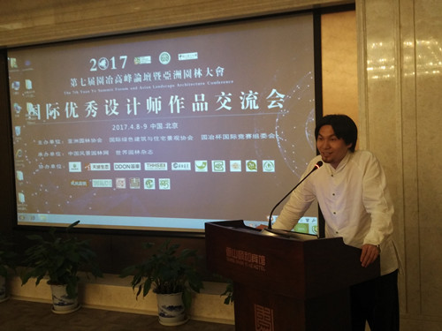 中法景觀大師同臺(tái)切磋 優(yōu)秀設(shè)計(jì)師作品交流會(huì)成功舉