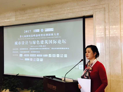 中外知名景觀專家在京研討城市設(shè)計(jì)與綠色建筑