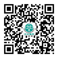 陽(yáng)春三月繁花似錦 花鄉(xiāng)花木集團(tuán)雙喜臨門(mén)