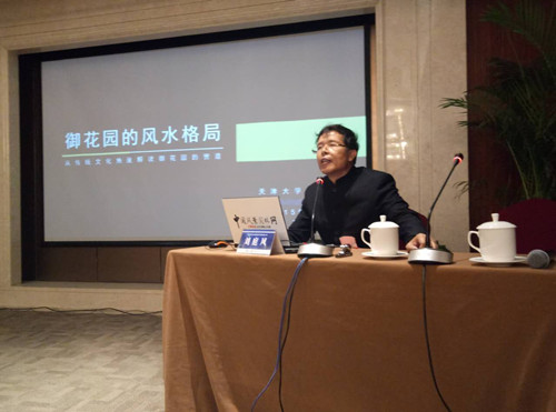 亞洲園林教育論壇劉庭風(fēng)教授演講實(shí)錄   	