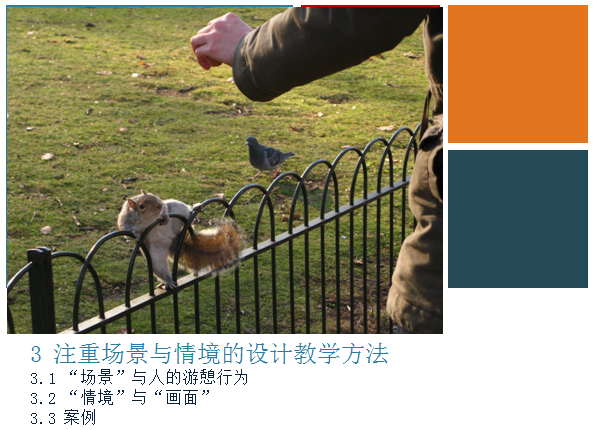 亞洲園林教育論壇劉愷希博士演講實錄 