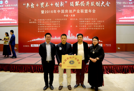 BJF(寶佳豐)國際設(shè)計(jì)倡議發(fā)起中國房地產(chǎn)業(yè)聯(lián)盟文化旅游專業(yè)委員會(huì)