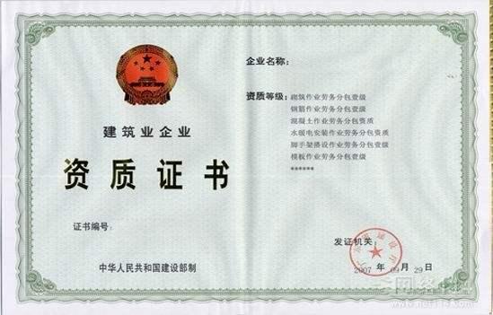 園林綠化資質取消了，施工勞務資質也會取消嗎？