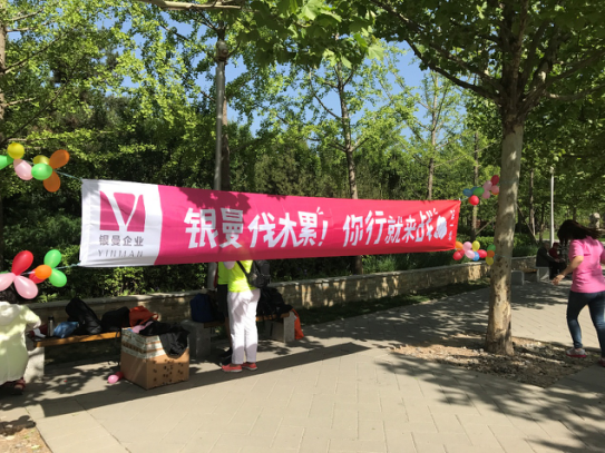 銀曼企業躍動中國國際園林博覽會舉辦地