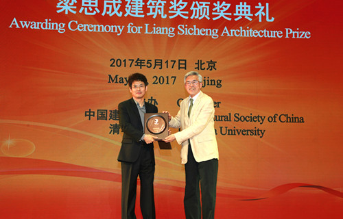 2016“梁思成建筑獎(jiǎng)”揭曉