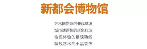笛東臻品：寧波上湖城章，新湖居文化起航