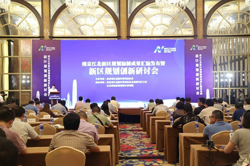 南京江北新區發布城市規劃匯編明確定位